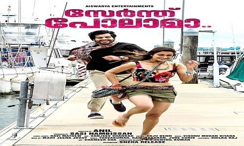 sernthu polama tamil movie