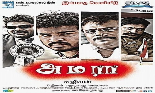 amara tamil movie