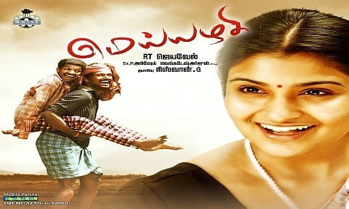 meiyyazhagi tamil movie
