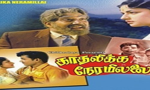 kadhalikka neram illai tamil movie