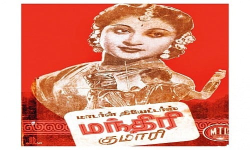 manthiri kumari tamil movie
