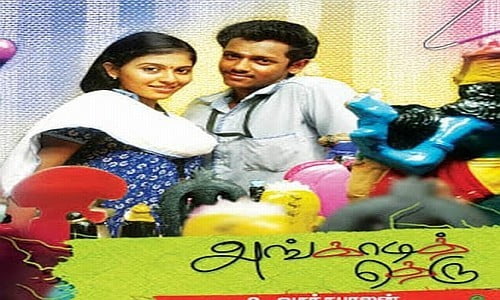 angadi theru tamil movie