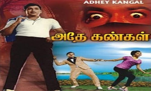 Adhe Kangal Old Tamil Full Movie Download