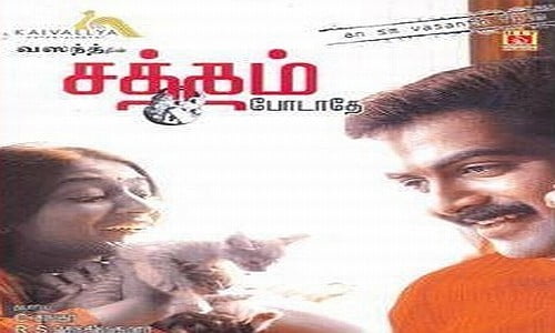 satham podathey tamil movie