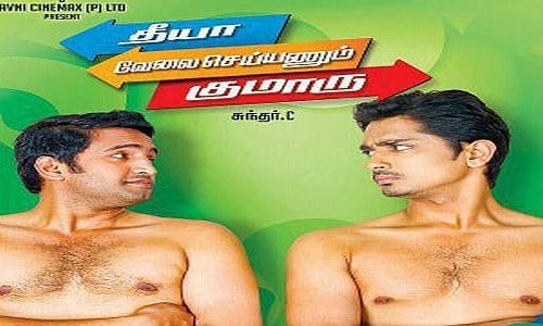 theeya velai seiyyanum kumaru tamil movie