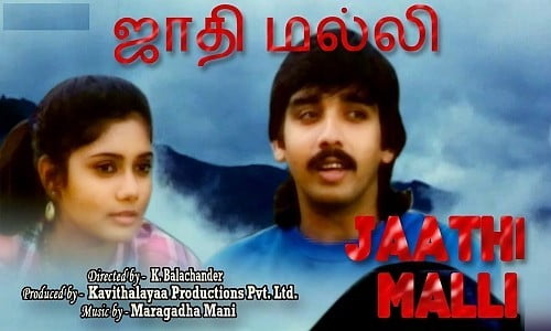 jathi malli tamil movie