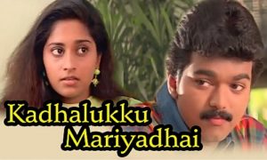 Kadhalukku-Mariyadhai-1997-Tamil-Movie - MaJaa.Mobi