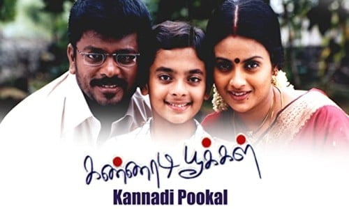 KannadiPookal 2005